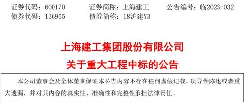 上海建工集团中标82.80亿元华虹制造 无锡 项目工程总承包